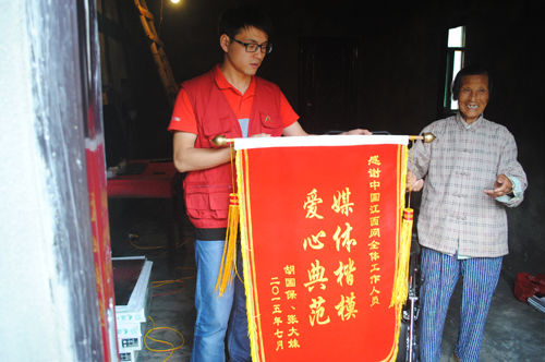 張大妹老人向本網(wǎng)記者贈送錦旗致謝