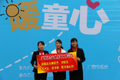 "立白健康幸福工程"正式啟動 聚焦留守兒童心理