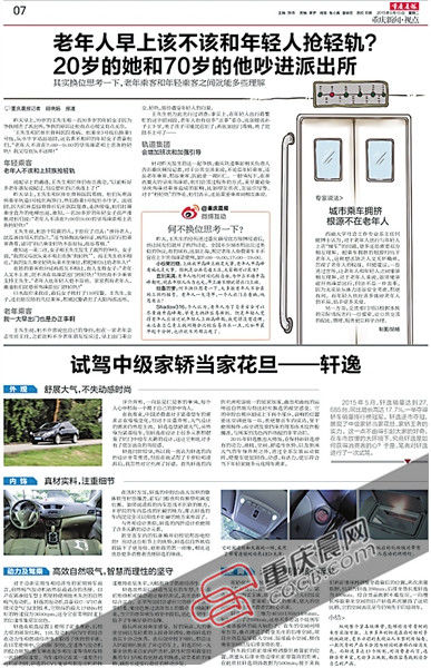 本報16日