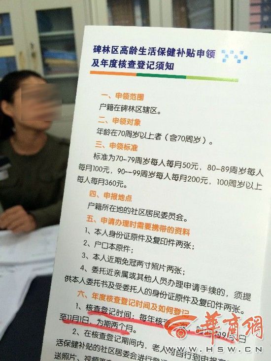 “每次都要我們證明自己還活著,這樣做真的太不人性化了,都不想領(lǐng)那個(gè)補(bǔ)貼了。”70多歲的王老太說(shuō)的補(bǔ)貼,指的是70歲以上老人的高齡保健補(bǔ)貼。