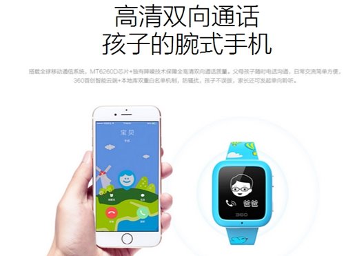 360兒童衛(wèi)士3智能手表可助學(xué)生求救
