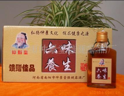 營養(yǎng)酒 保健酒 供應仲景堂營養(yǎng)酒 保健酒價格 南陽市仲景堂強