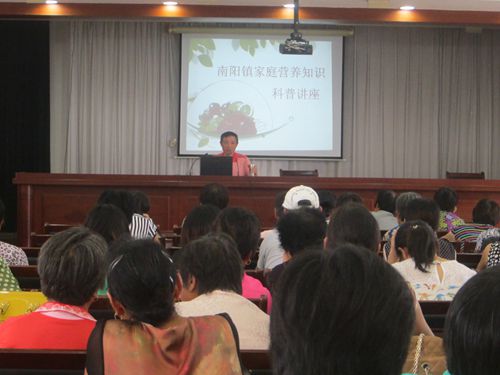 南陽鎮(zhèn)舉辦家庭營養(yǎng)知識科普講座