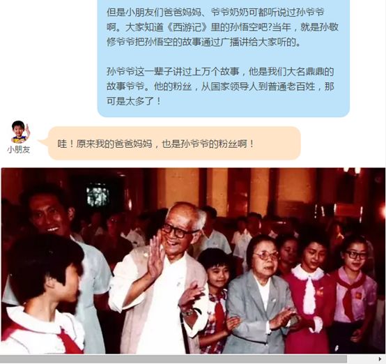 “和故事爺爺一起講故事”
