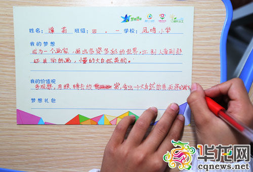 主題班會(huì)結(jié)束后,孩子們在卡片上寫下自己的夢想和價(jià)值觀。