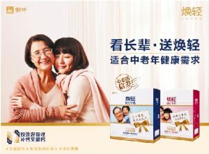 隨著中國人口老化趨勢的加劇,“老年人健康”成為與每名社會成員息息相關的問題。對中老年朋友易發生的鈣流失問題,蒙牛乳業從不懈怠。近日,蒙牛乳業牽手《蘭州晨報》推出的“蒙牛煥輕尋找幸福耄耋老人”活動一經推出,便得到了無數老年人及其子女的關注,寄照片曬幸福活動進展火熱。