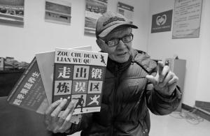 一位老人撐起一所老年大學 學員年齡最大為90歲