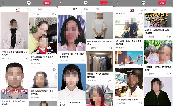 炸鍋!清華女畢業(yè)生求職做“保姆”!看到年薪后網(wǎng)友傻眼了...