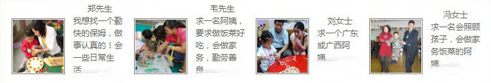 家政鐘點工,家庭保潔,家政服務